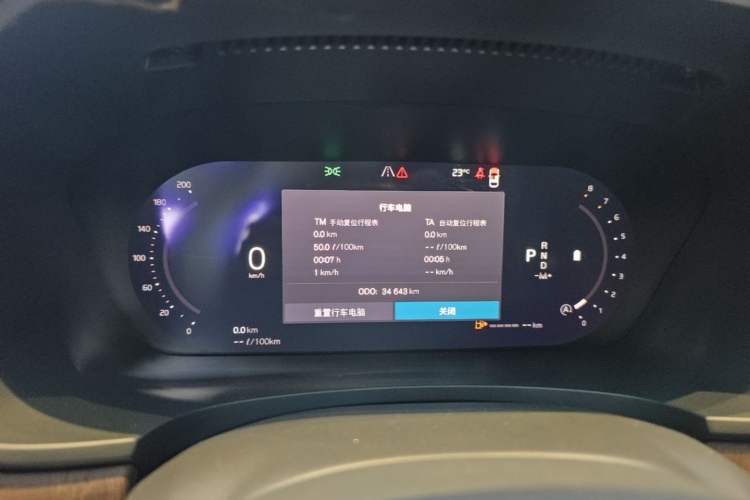 Used Volvo S90 2024 B5 Zhiyuan Luxury Edition Instrument Cluster