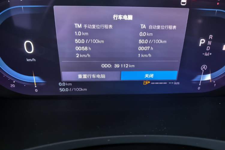 Used Volvo S90 2024 B5 Zhiyi Luxury Edition Odometer Close Up