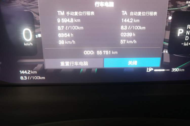 Used Volvo S90 2024 B5 Zhiyuan Luxury Edition Odometer Close Up