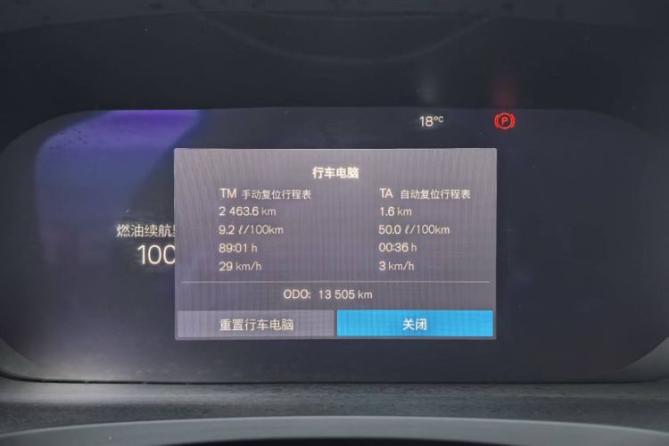 Used Volvo S90 2024 B5 Zhiyi Luxury Edition Odometer Close Up