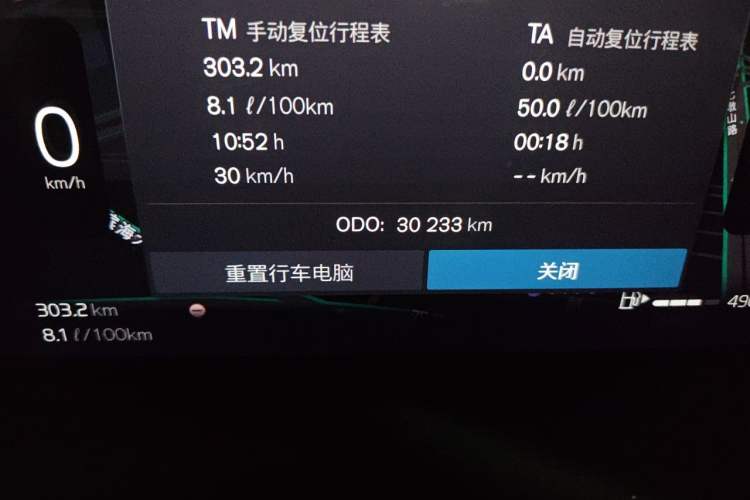 Used Volvo S90 2024 B5 Luxury Smart Edition Odometer Close Up