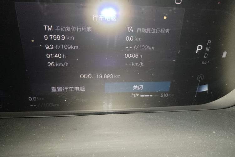 Used Volvo S90 2024 B5 Zhiyi Luxury Edition Odometer Close Up