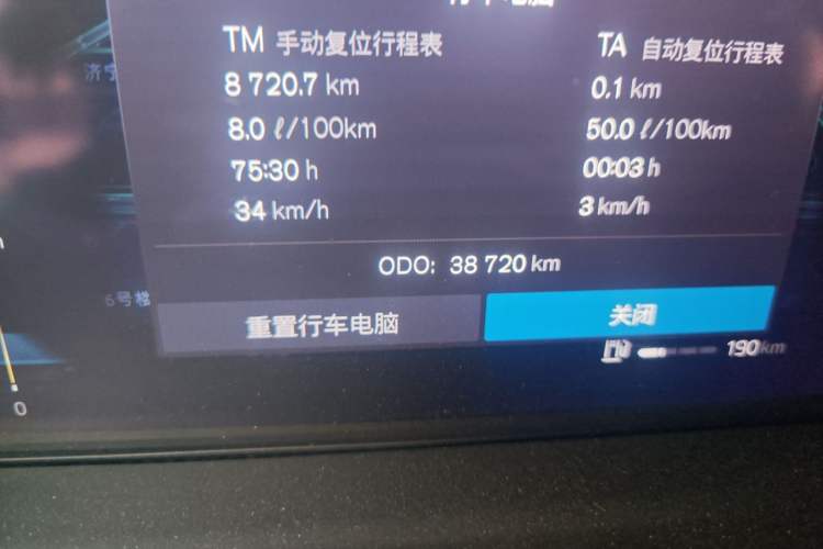 Used Volvo S90 2024 B5 Zhiyuan Luxury Edition Odometer Close Up