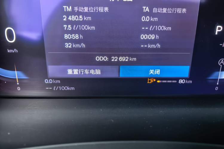 Used Volvo S90 2024 B5 Zhiyi Luxury Edition Odometer Close Up