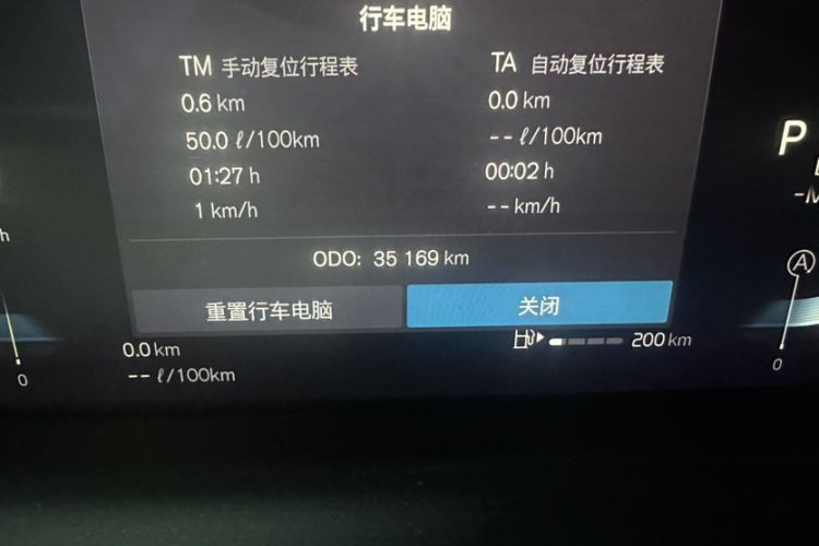 Used Volvo S90 2024 B5 Zhiyuan Luxury Edition Odometer Close Up