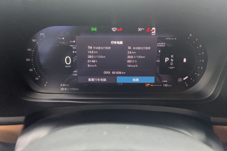Used Volvo S90 2024 B5 Zhiyi Luxury Edition Odometer Close Up