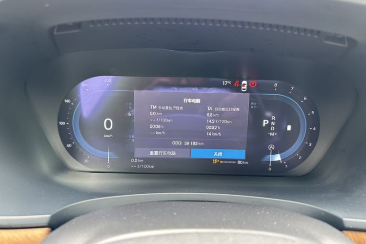 Used Volvo S90 2024 B5 Zhiyi Luxury Edition Odometer Close Up