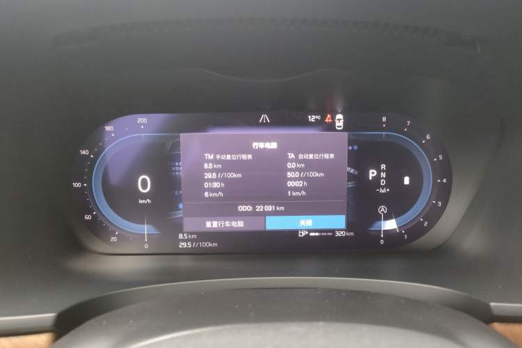 Used Volvo S90 2024 B5 Zhiyi Luxury Edition Instrument Cluster