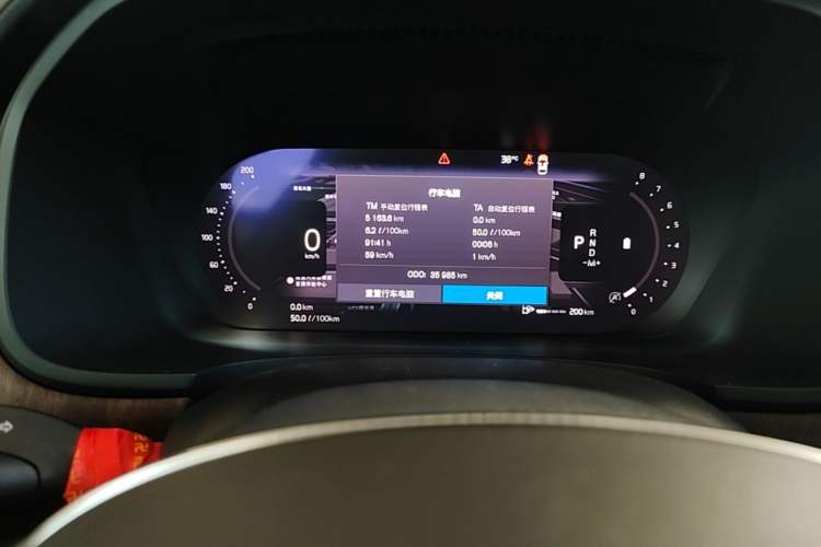 Used Volvo S90 2024 B5 Zhiyuan Luxury Edition Instrument Cluster