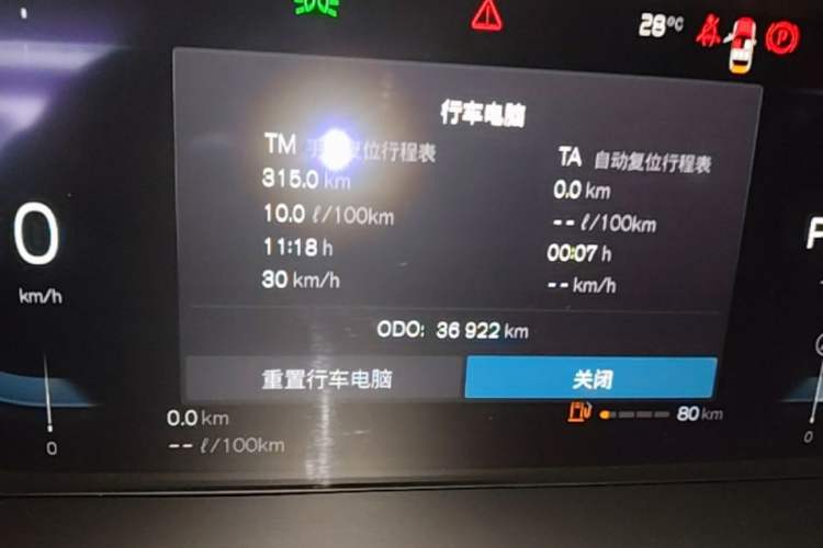 Used Volvo S90 2025 B5 Zhiyi Luxury Edition Instrument Cluster