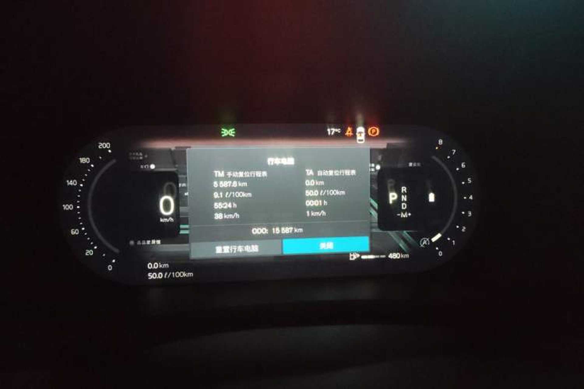 Used Volvo S90 2025 B5 Zhiyuan Luxury Edition Instrument Cluster