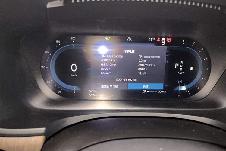 Used Volvo S90 2025 B5 Zhiyuan Luxury Edition Instrument Cluster