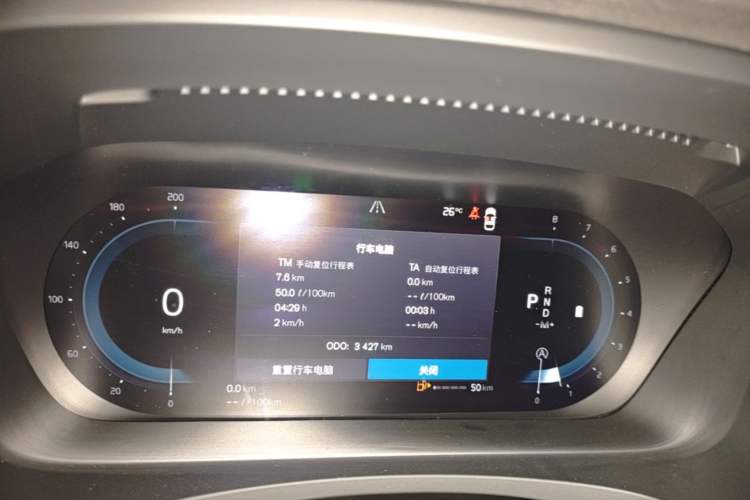 Used Volvo S90 2025 B5 Zhiyi Luxury Edition Instrument Cluster