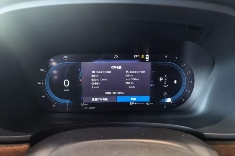Used Volvo S90 2025 B5 Zhiyi Luxury Edition Instrument Cluster