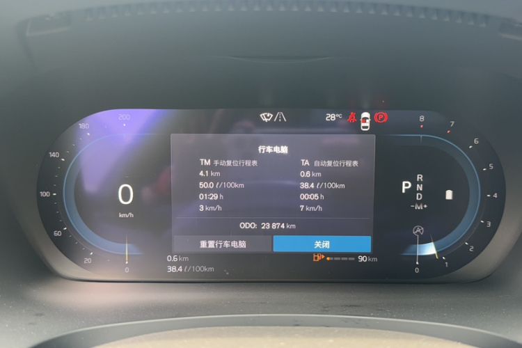 Used Volvo S90 2025 B5 Zhiyi Luxury Edition Odometer Close Up