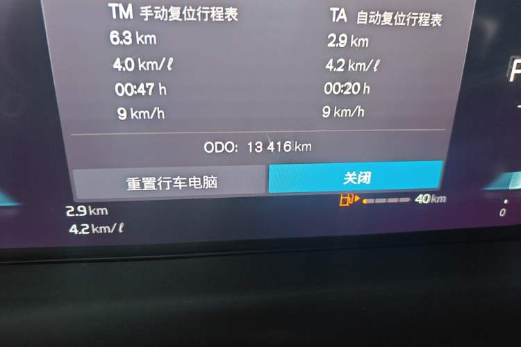Used Volvo S90 2025 B5 Zhiyuan Luxury Edition Odometer Close Up