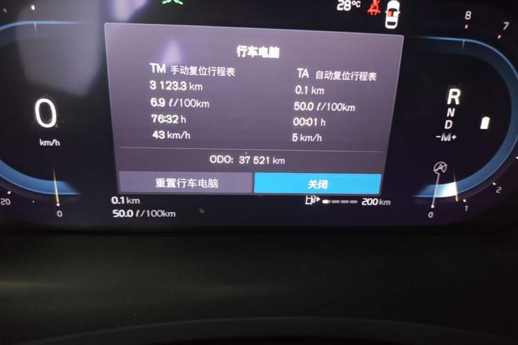 Used Volvo S90 2025 B5 Zhiyi Luxury Edition Odometer Close Up