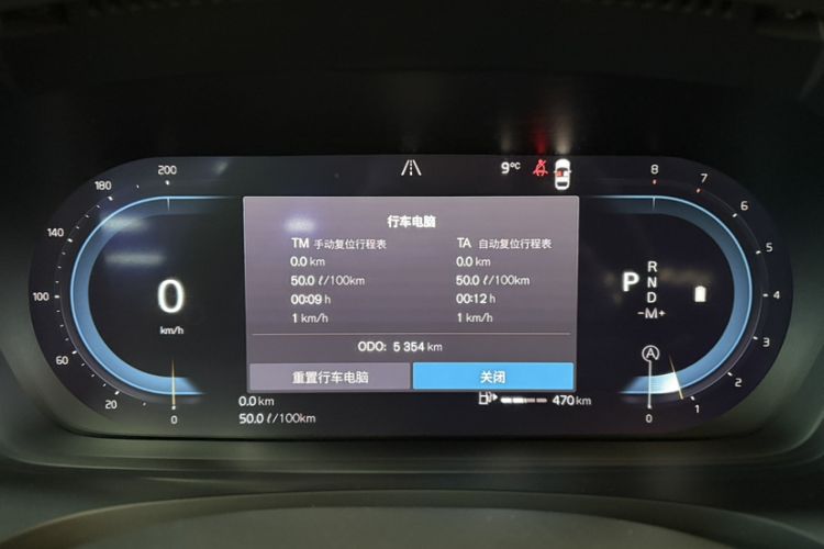 Used Volvo S90 2025 B5 Zhiya Luxury Edition Odometer Close Up