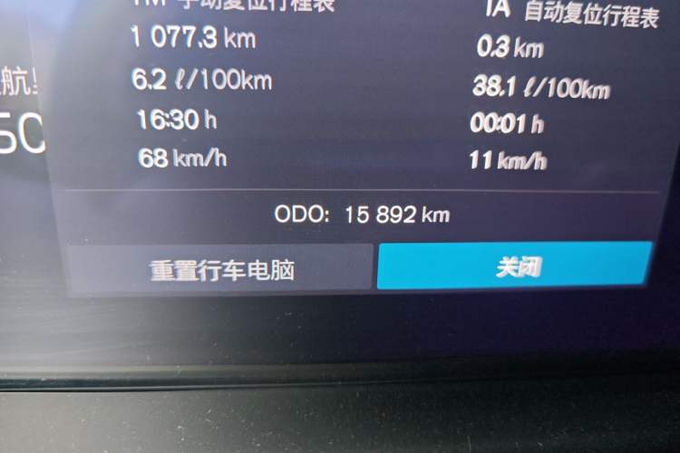 Used Volvo S90 2025 B5 Zhiyuan Luxury Edition Odometer Close Up