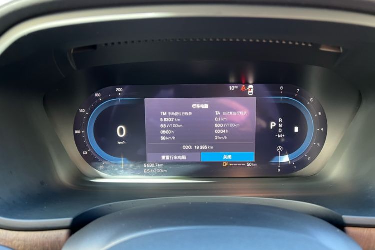 Used Volvo S90 2025 B5 Zhiya Luxury Edition Odometer Close Up
