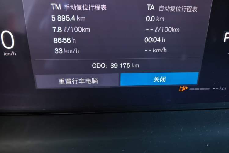 Used Volvo S90 2025 B5 Zhiyi Luxury Edition Odometer Close Up