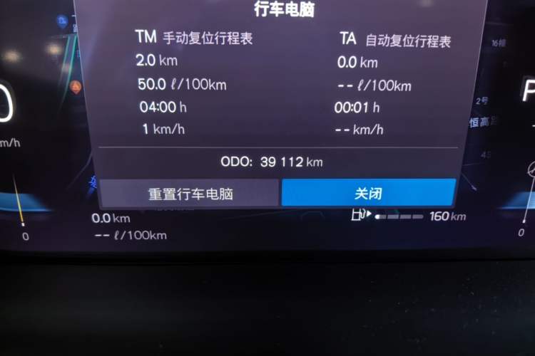 Used Volvo S90 2025 B5 Zhiyi Luxury Edition Odometer Close Up