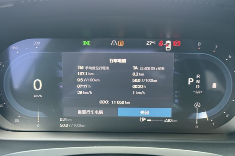 Used Volvo S90 2025 B5 Zhiya Luxury Edition Odometer Close Up