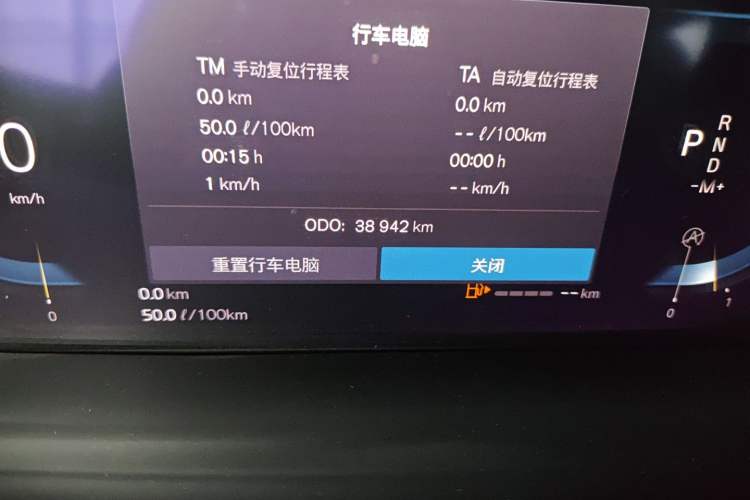 Used Volvo S90 2025 B5 Zhiyi Luxury Edition Odometer Close Up