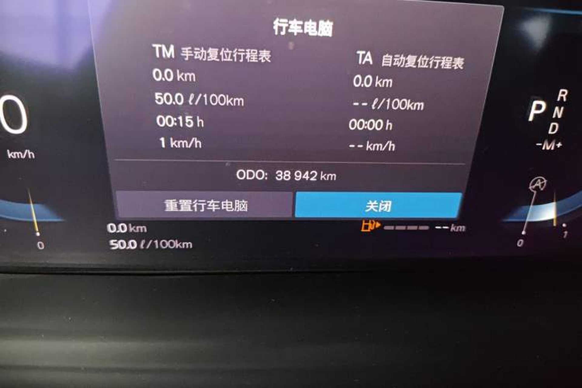 Used Volvo S90 2025 B5 Zhiyi Luxury Edition Odometer Close Up