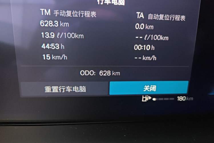 Used Volvo S90 2025 B5 Zhiyuan Luxury Edition Odometer Close Up