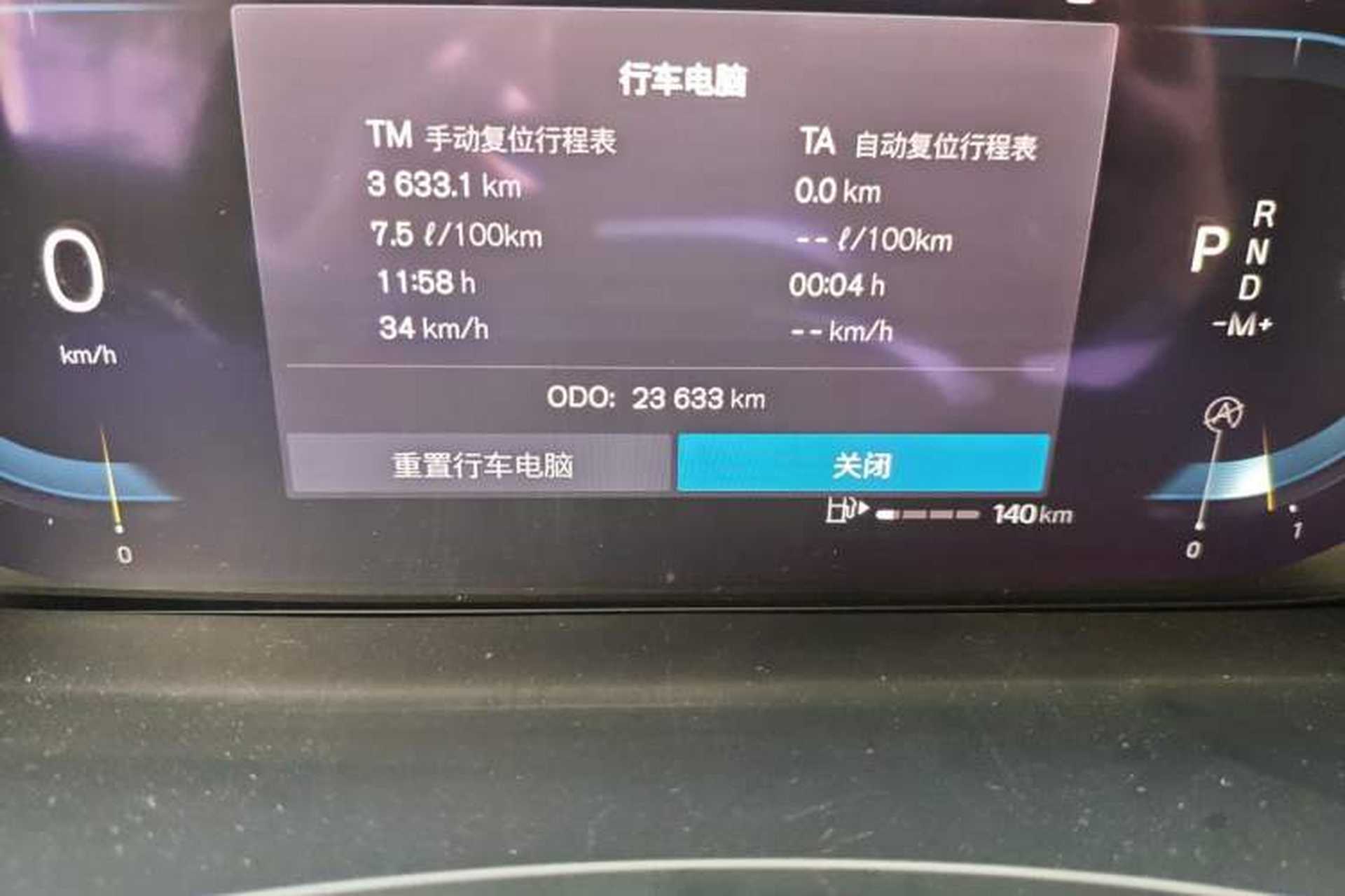 Used Volvo S90 2025 B5 Zhiyuan Luxury Edition Odometer Close Up