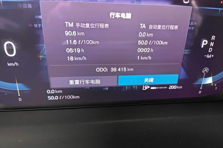 Used Volvo S90 2025 B5 Zhiyuan Luxury Edition Odometer Close Up