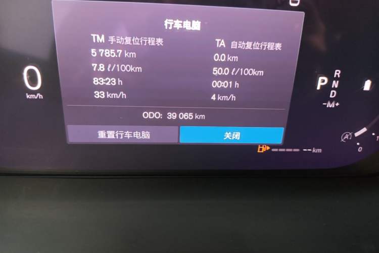 Used Volvo S90 2025 B5 Zhiyi Luxury Edition Odometer Close Up