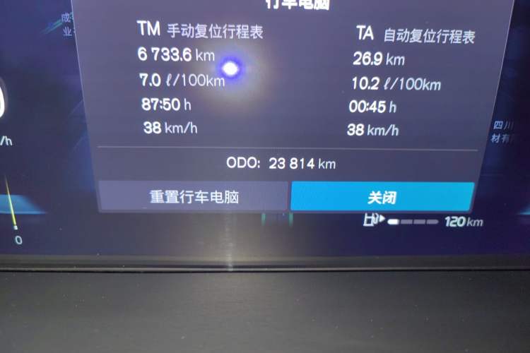 Used Volvo S90 2025 B5 Zhiyi Luxury Edition Odometer Close Up
