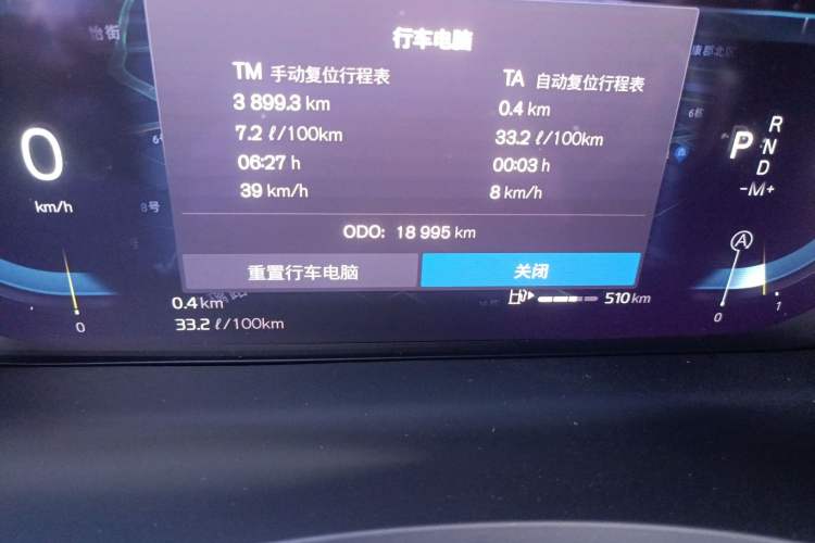 Used Volvo S90 2025 B5 Zhiyuan Luxury Edition Odometer Close Up