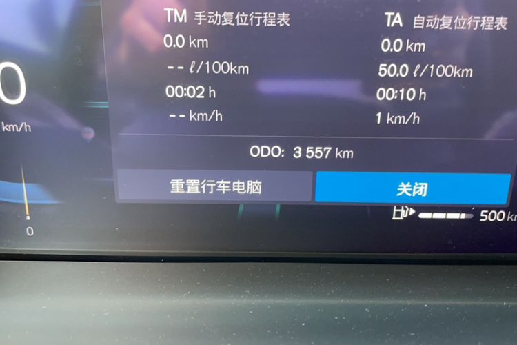 Used Volvo S90 2025 B5 Zhiya Luxury Edition Odometer Close Up