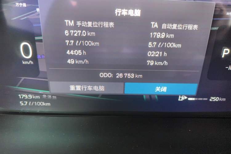Used Volvo S90 2025 B5 Zhiyuan Luxury Edition Odometer Close Up