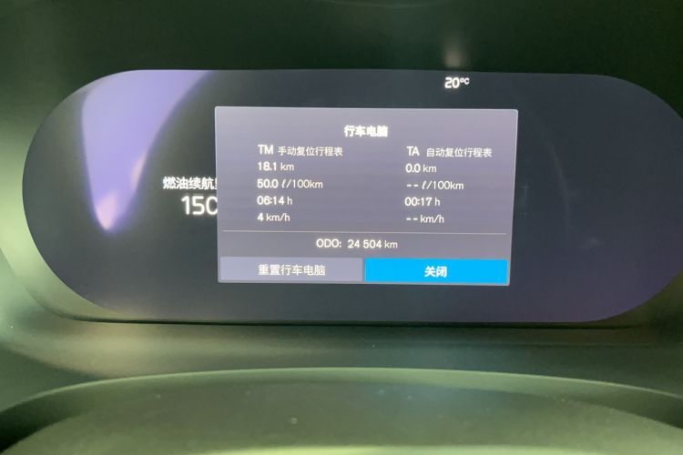 Used Volvo S90 2025 B5 Zhiyuan Luxury Edition Odometer Close Up