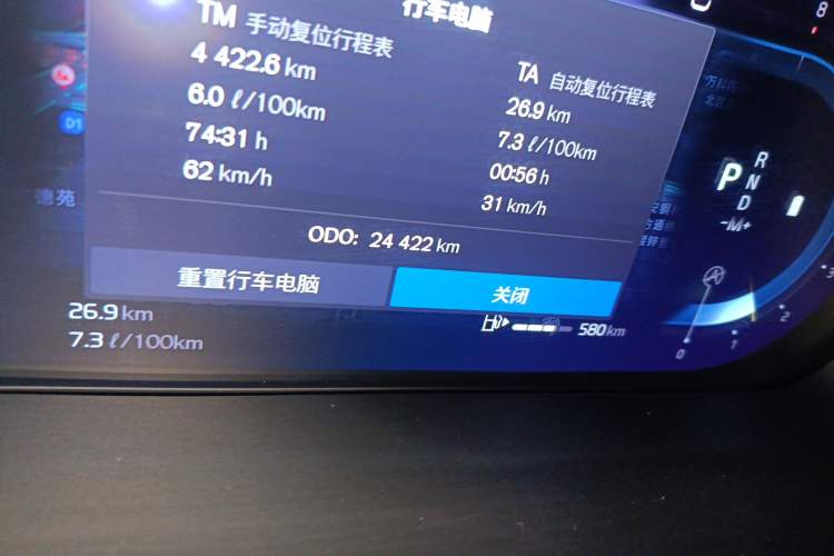 Used Volvo S90 2025 B5 Zhiyuan Luxury Edition Odometer Close Up