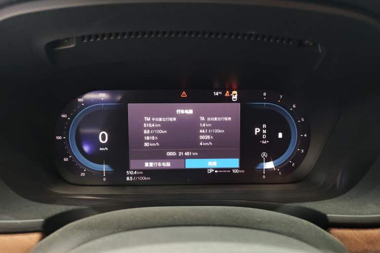 Used Volvo S90 2025 B5 Zhiyi Luxury Edition Instrument Cluster