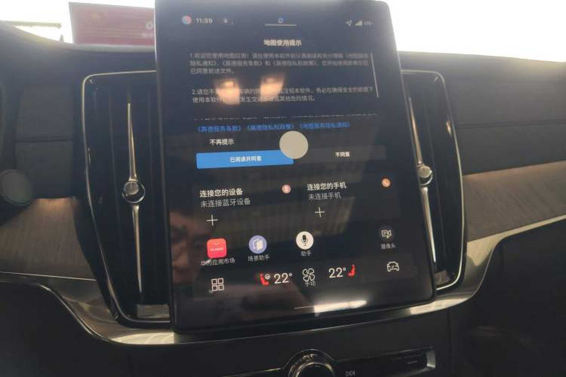 Used Volvo S90 2026 B5 Zhiyi Luxury Edition Audio And AC Panel