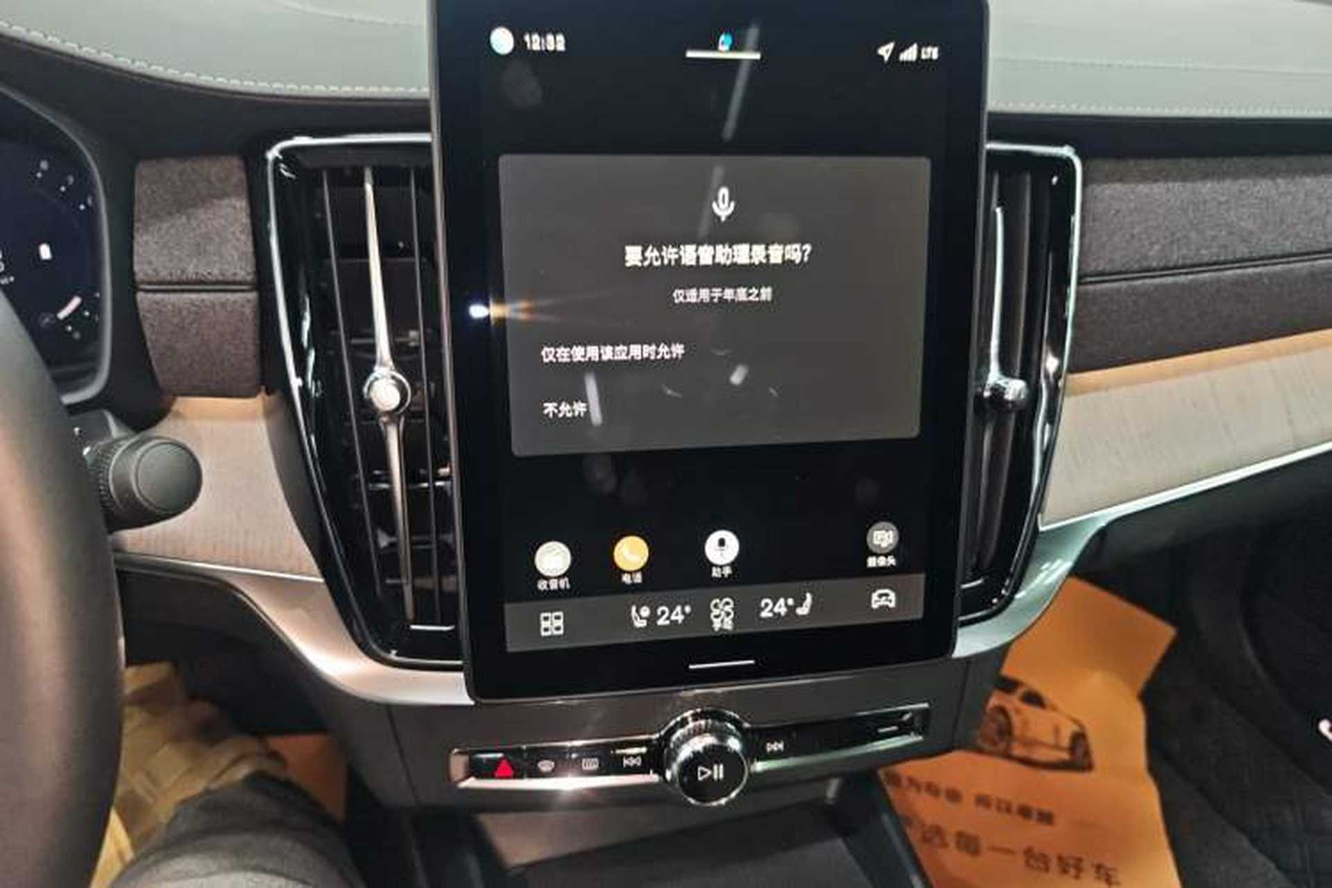 Used Volvo S90 2026 B5 Zhiyi Luxury Edition Audio And AC Panel