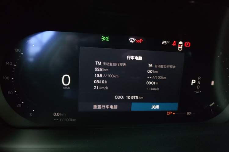 Used Volvo S90 2026 B5 Zhiyuan Luxury Edition Instrument Cluster