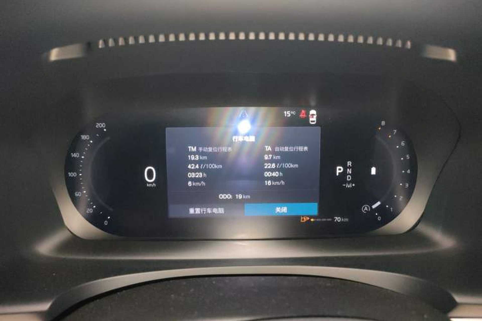 Used Volvo S90 2026 B5 Zhiyuan Luxury Edition Instrument Cluster