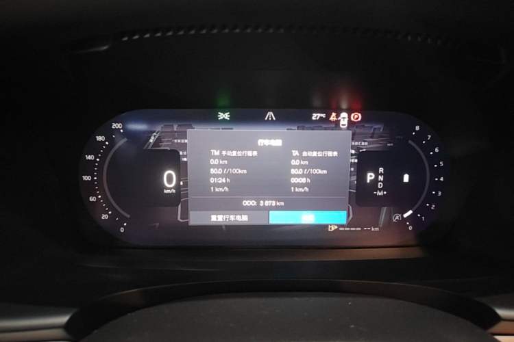 Used Volvo S90 2026 B5 Zhiyuan Luxury Edition Instrument Cluster