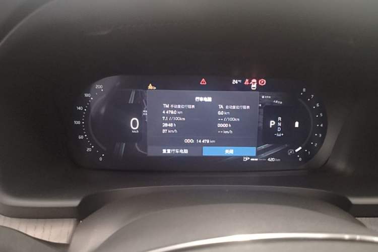 Used Volvo S90 2026 B5 Zhiyi Luxury Edition Instrument Cluster