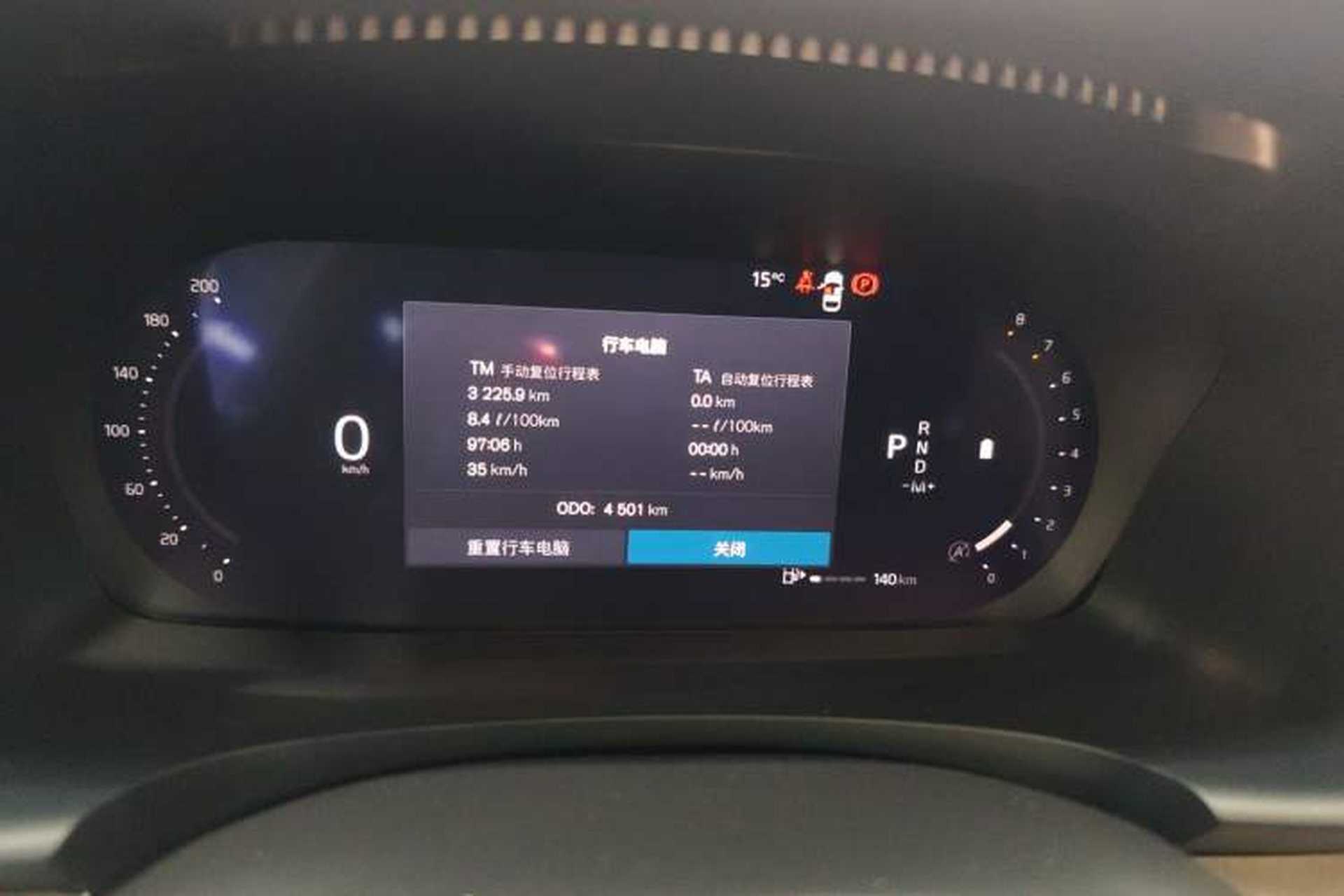 Used Volvo S90 2026 B5 Zhiyi Luxury Edition Instrument Cluster