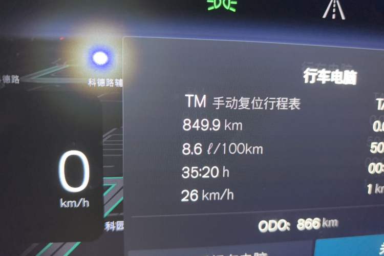 Used Volvo S90 2026 B5 Zhiyuan Luxury Edition Odometer Close Up