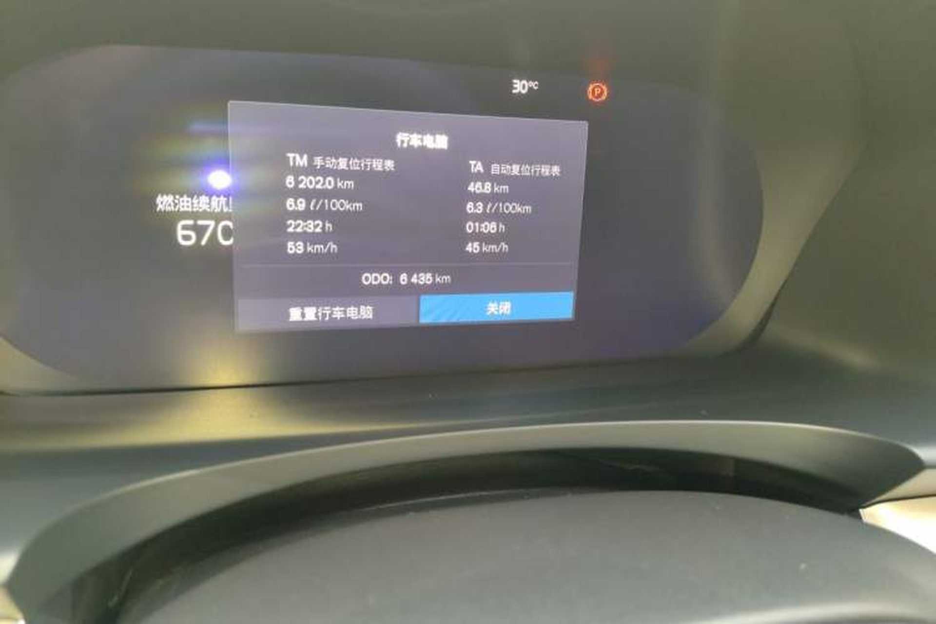 Used Volvo S90 2026 B5 Zhiyuan Luxury Edition Odometer Close Up