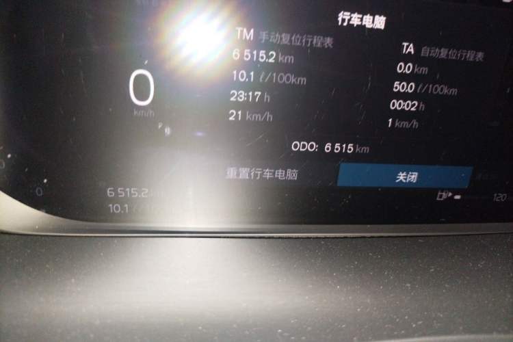 Used Volvo S90 2026 B5 Zhiya Luxury Edition Odometer Close Up